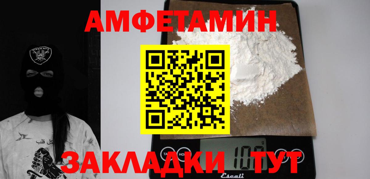 Amphetamine VHQ Сосновоборск