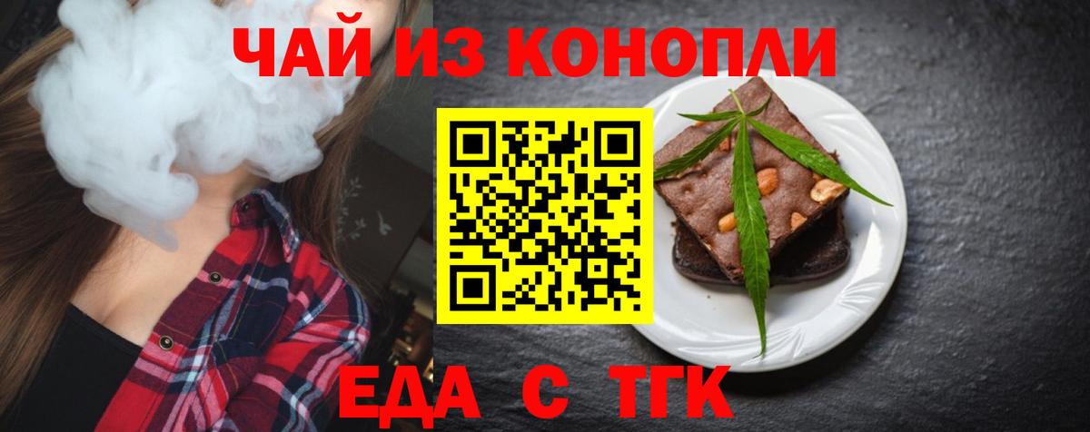 Cannafood марихуана Сосновоборск