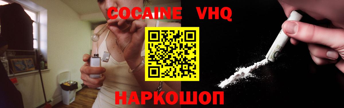 Сосновоборск  Кокаин 98%  Вход с VPN  COCAIN Боливия 