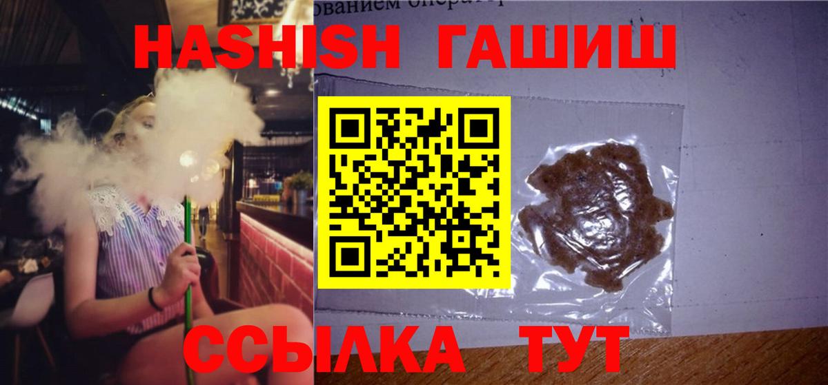 ГАШИШ гашик  Вход с VPN  Гашиш индика сатива  Сосновоборск 