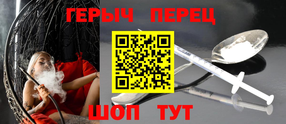 Сосновоборск  Героин  Вход с VPN  Героин хмурый 