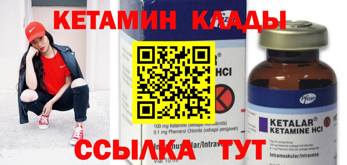 КЕТАМИН ketamine Сосновоборск