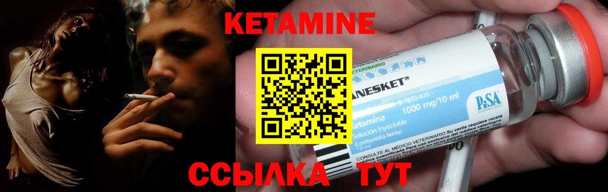 Кетамин VHQ  Вход с VPN  Сосновоборск 
