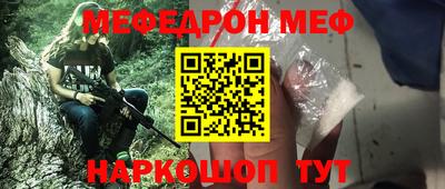 мяу мяу мука Рыбинск