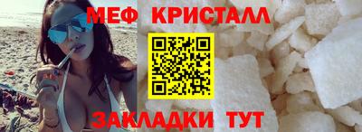 мефедрон мука Рузаевка