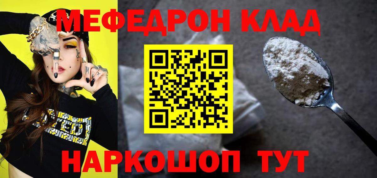 Мефедрон мука Сосновоборск