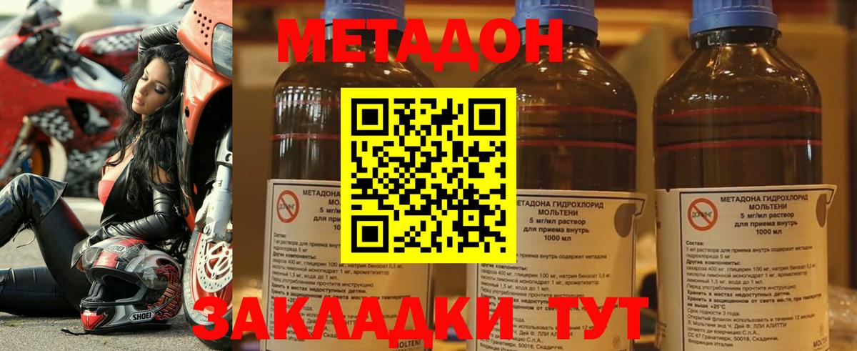 МЕТАДОН мёд  mega рабочий сайт  Вход с VPN  Сосновоборск  Метадон кристалл 