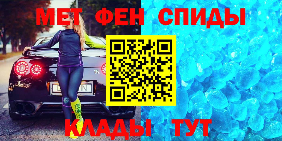 Метамфетамин винт Сосновоборск