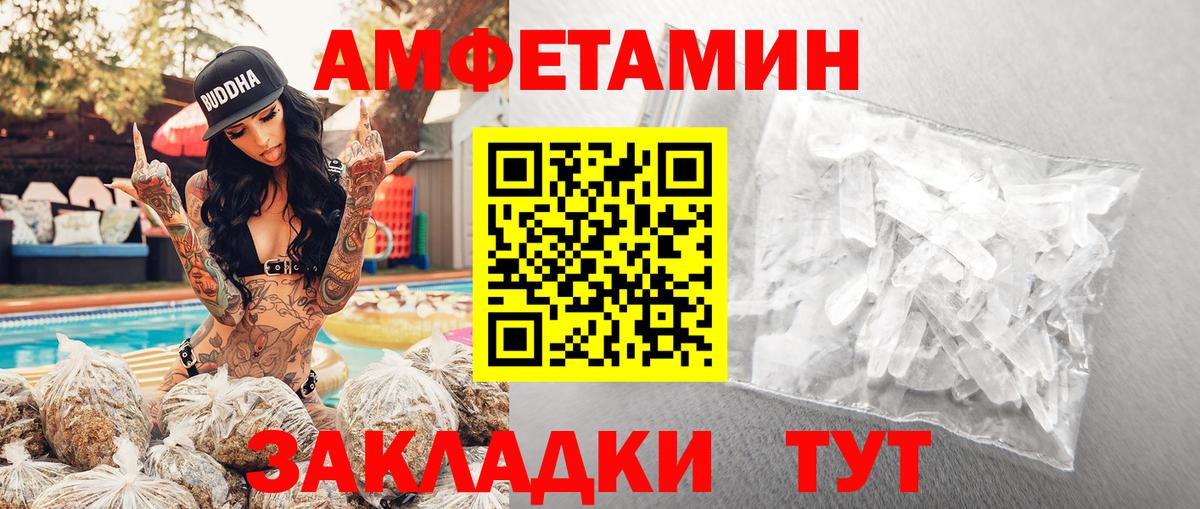 Метамфетамин  Первитин винт  Вход с VPN  Сосновоборск 
