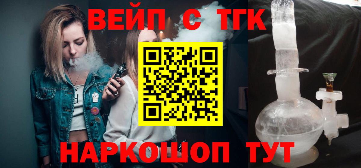 Сосновоборск  ТГК концентрат  Дистиллят ТГК Wax  Вход с VPN 